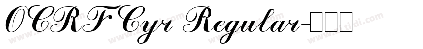OCRFCyr Regular字体转换